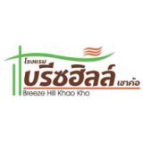 บรีซฮิลล์ เขาค้อ