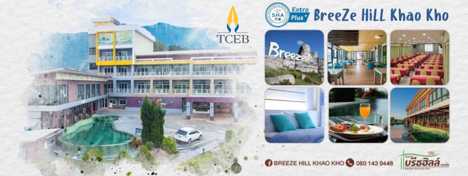 Breezehill Khao Kho